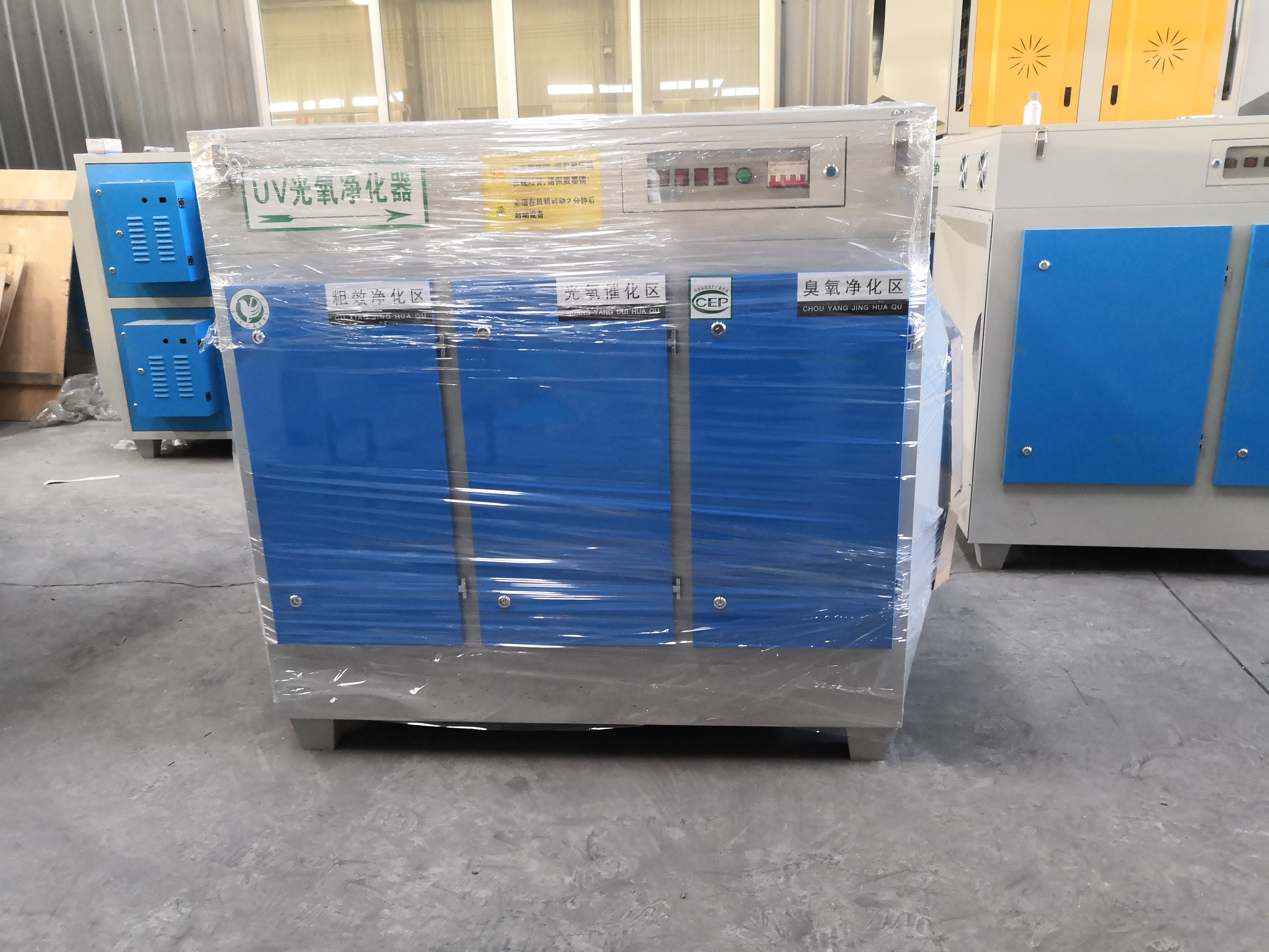 光氧凈化器,uv光氧凈化器,光氧催化凈化器,光氧廢氣凈化器,等離子光氧凈化器,uv光氧廢氣凈化器